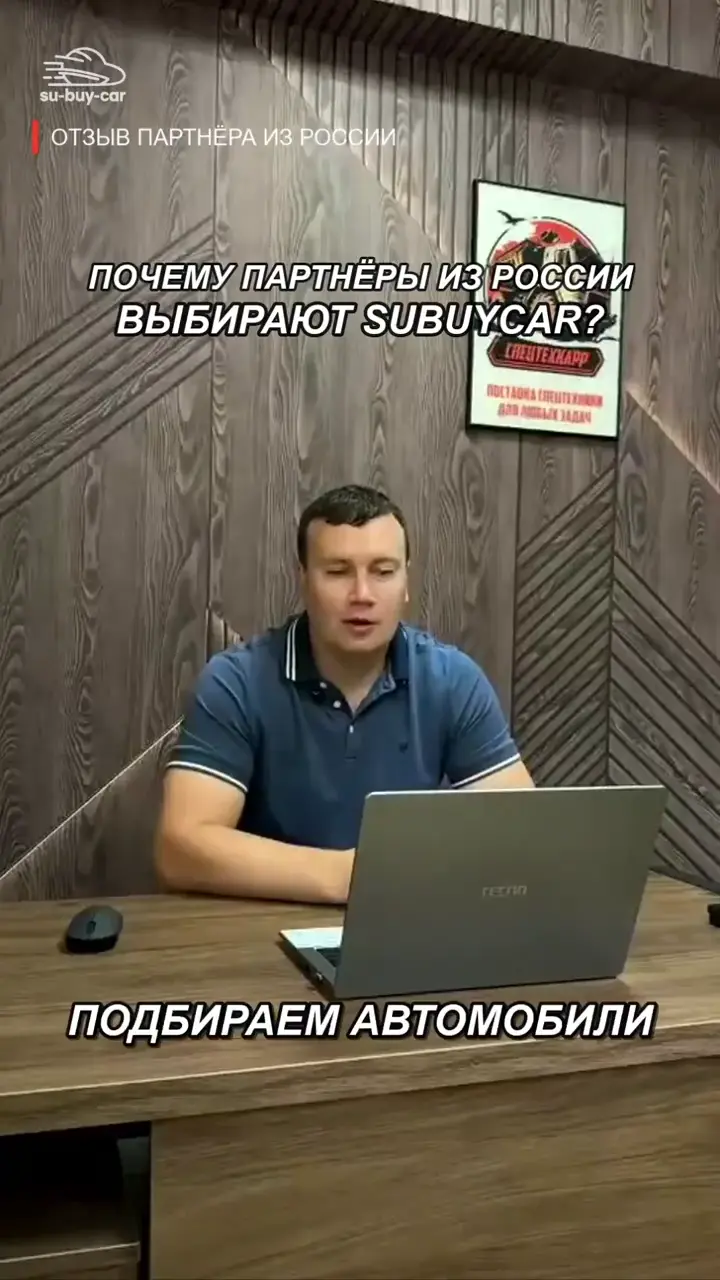Евгений рекомендует SUBUYCAR