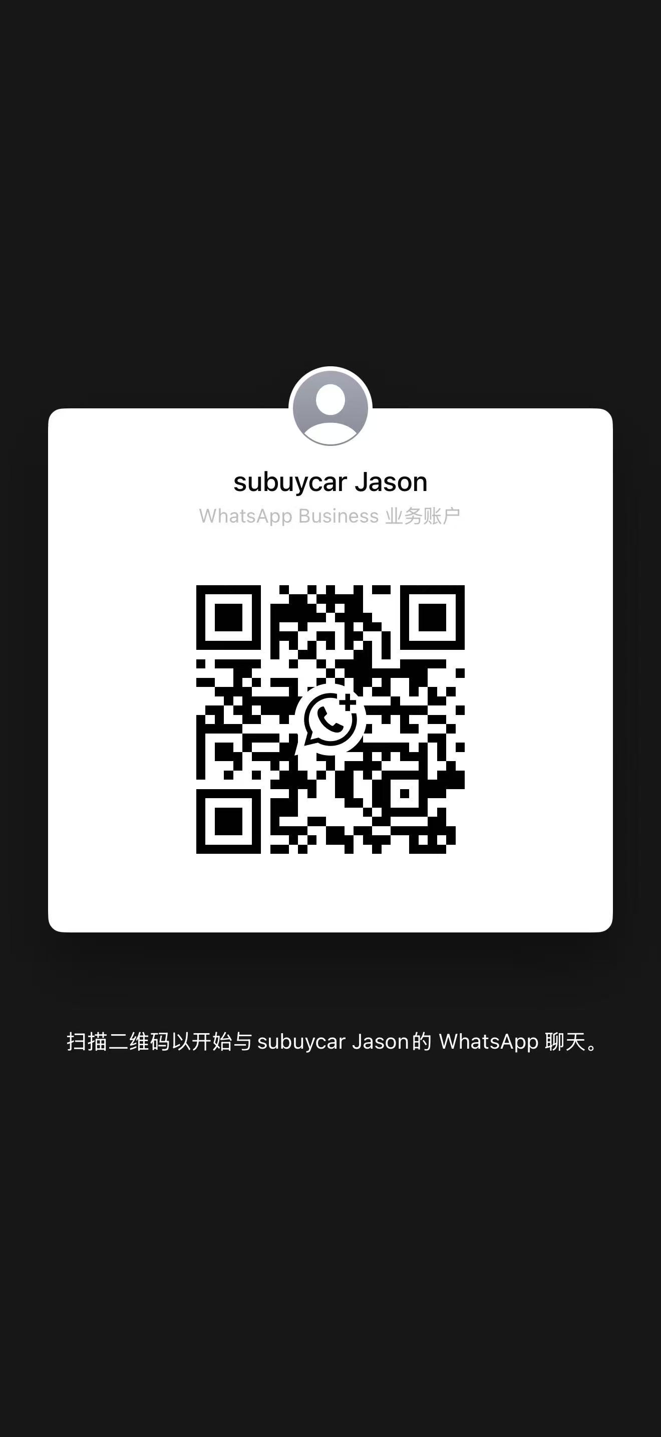 Jason个人WhatsApp二维码